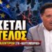 Καλεντερίδης :Γιατί πρέπει η Ελλάδα να προετοιμάζεται για το χειρότερο σενάριο;