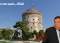 Παίρνει πόντους το Σεναριο καθόδου στην Πολιτική του Στρατηγού Φράγκου