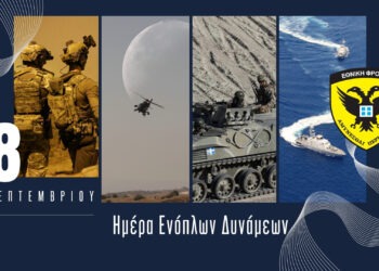 O εορτασμός της Ημέρας των Ενόπλων Δυνάμεων της Κυπριακής Δημοκρατίας,