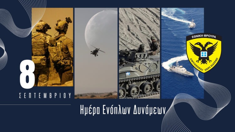 O εορτασμός της Ημέρας των Ενόπλων Δυνάμεων της Κυπριακής Δημοκρατίας,
