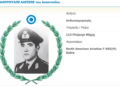 Σαν Σήμερα στις 29/10/1958…Νεκρός  ο Ανθυποσμηναγός (Ι) Αλέξιος Δρακόπουλος