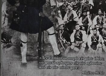 Μακεδονικός Αγώνας: Εκδήλωση Μνήμης στο Πολεμικό Μουσείο 10 Μακεδονικός Αγώνας: Εκδήλωση Μνήμης στο Πολεμικό Μουσείο