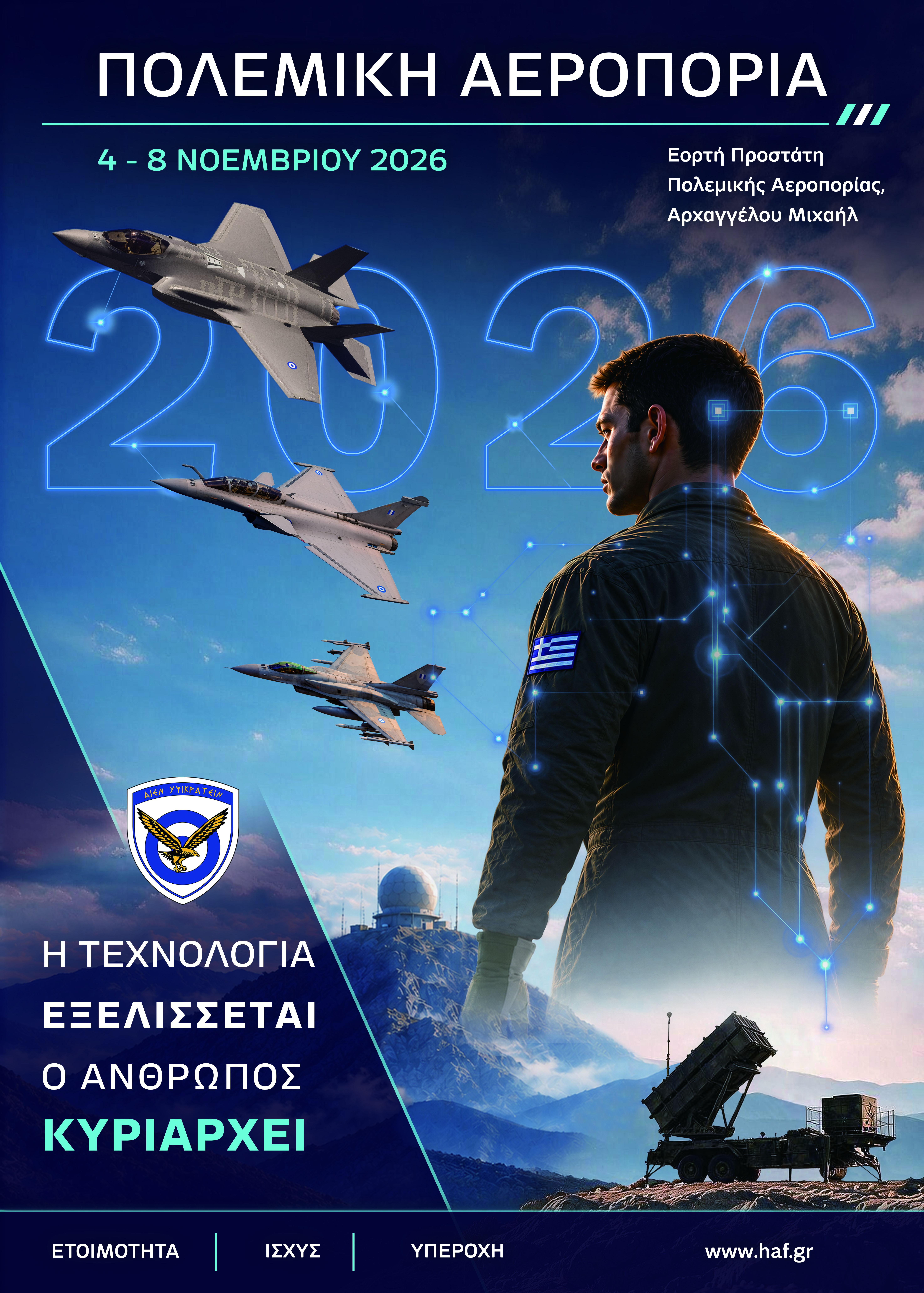 Πολεμική Αεροπορία: Πενθήμερος εορτασμός για τον Αρχάγγελο Μιχαήλ – F-16 «Ζευς» σε τέσσερις πόλεις 13 Πολεμική Αεροπορία: Πενθήμερος εορτασμός για τον Αρχάγγελο Μιχαήλ – F-16 «Ζευς» σε τέσσερις πόλεις