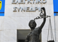 Εισφορά Αλληλεγγύης Απόστρατων Συνταξιούχων (ΕΑΣ)