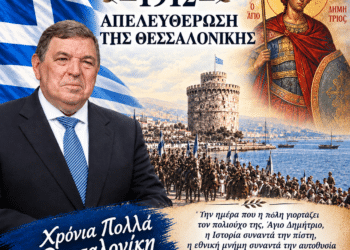 Το Μήνυμα του Στρατηγού Φρ. Φράγκου για την απελευθέρωση της Θεσσαλονίκης (26 Οκτωβρίου 1912 – βίντεο)