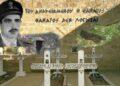 Περί του Εθνικού Ύμνου μας…