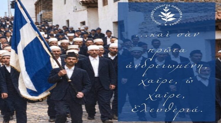 Το μήνυμα του Πολιτιστικού Συλλόγου Πομάκων Νομού Ξάνθης για την 28η Οκτωβρίου 1 Το μήνυμα του Πολιτιστικού Συλλόγου Πομάκων Νομού Ξάνθης για την 28η Οκτωβρίου