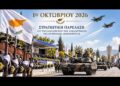 Έτσουξε τους Τούρκους η Στρατιωτική Παρέλαση στην Μεγαλόνησο … Κάνουν λόγο για «εξοπλιστική κούρσα» στην Κύπρο